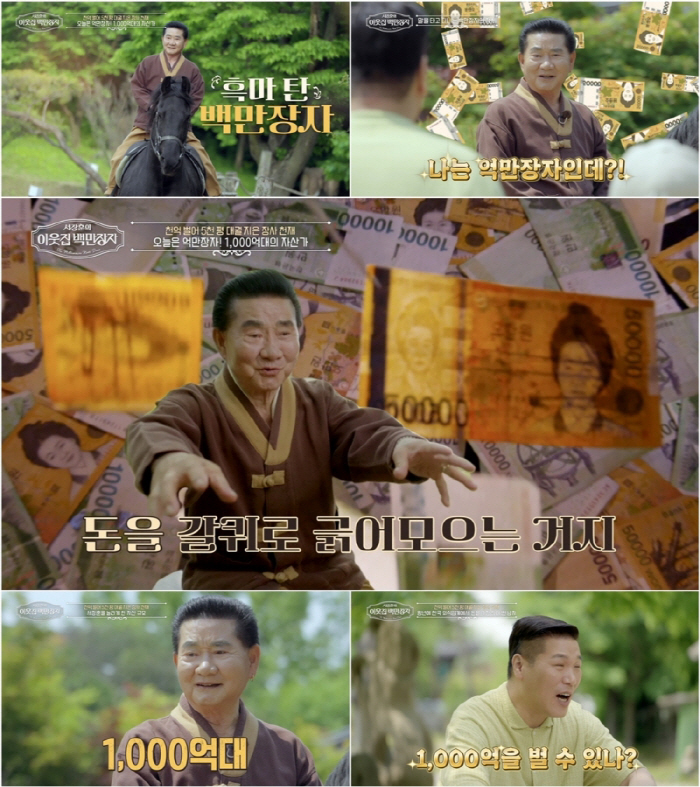 Lim Soon-hyung, who has 100 billion assets, 'One billion is for gum.'Revealing the secret to succeeding in turning your life around
