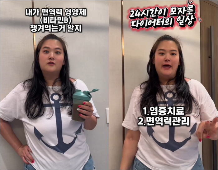 Mina's sister-in-law, 150kg, doesn't look much different from Mina's body shape revealed after entering the 70kg range