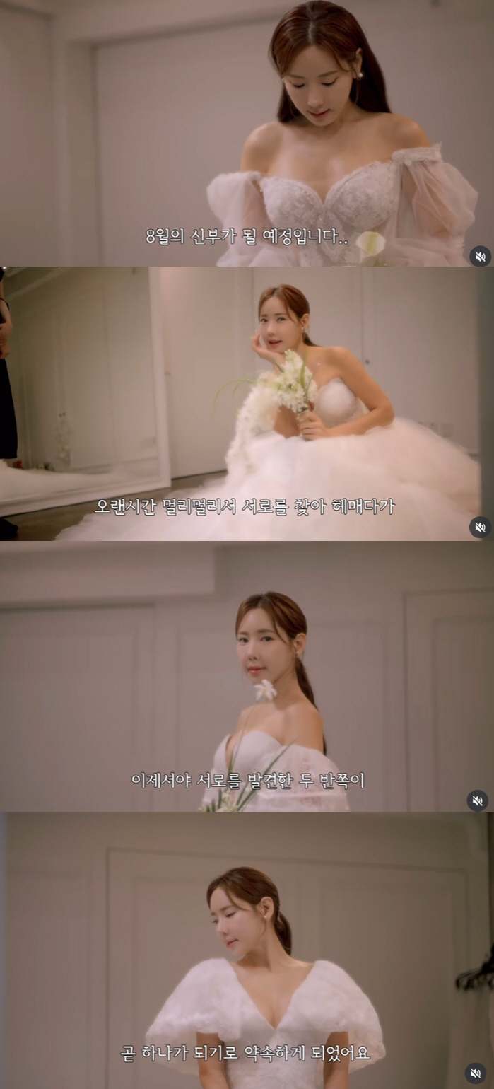  Cleo Chae Eun-jung moves to her wedding honeymoon with the video director on August 31 in advance