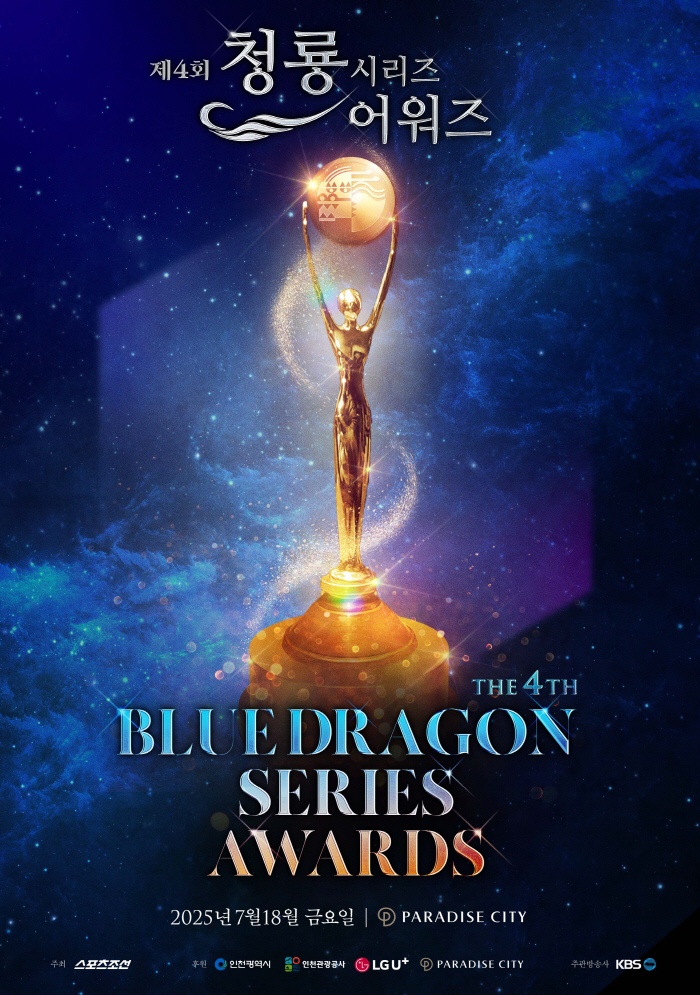  Who will be the competitor..The 1st Netizen Vote for the 4th Blue Dragon Series Awards