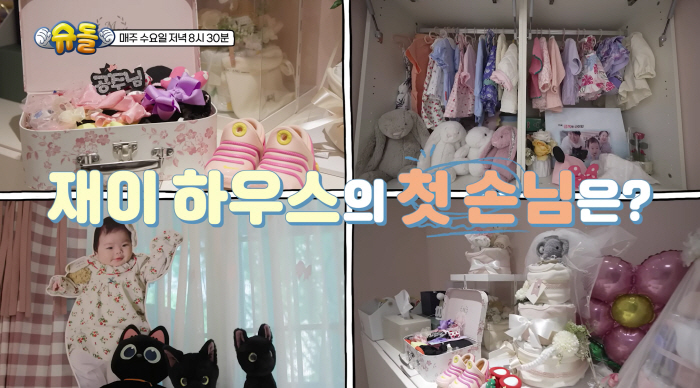 Park Soo-hong unveils Apgujeong 7 billion won for the first time ♥ Kim Daye self-interiors (Sudol)
