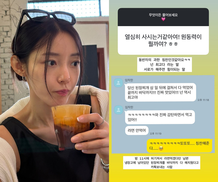 Seo White revealed the kakaotalk I received late at night..♥ Lim Chang-jung's excessive praise is the driving force of life
