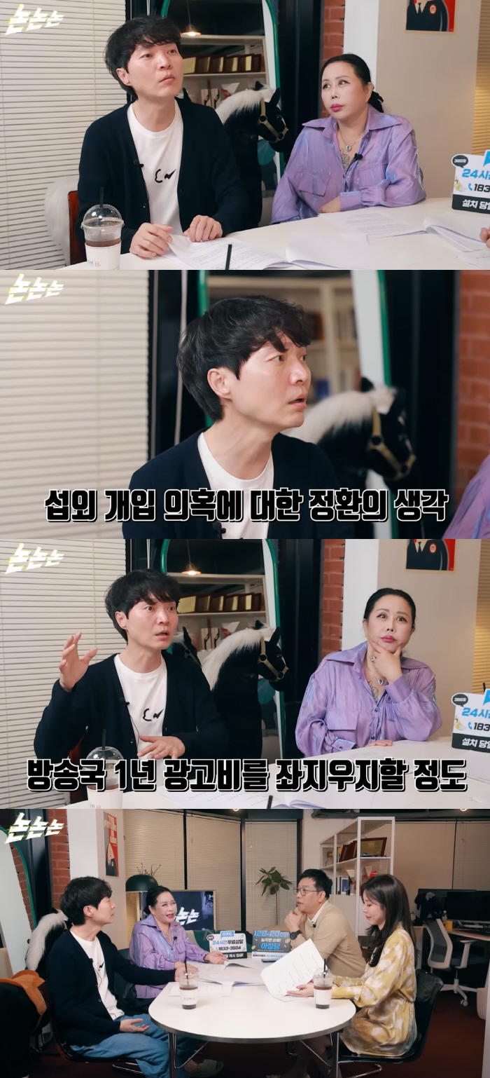 Shin Jung-hwan 'The Jongwon Baek controls the broadcasting station's advertising costs for a year.'The amount of money is big'