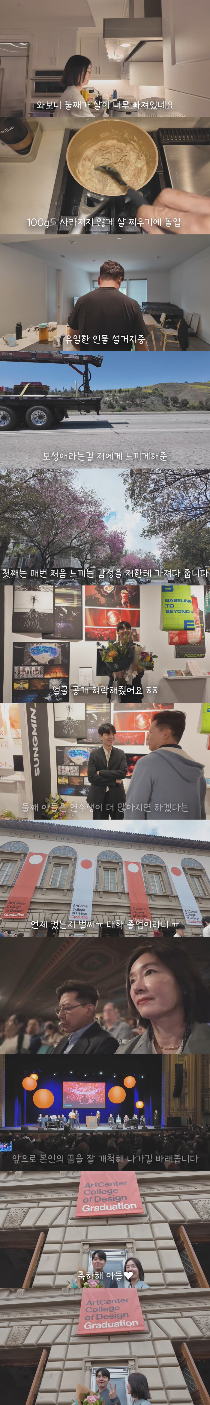 Son Ji-chang ♥ Oh Yeon-soo, the first (Oh Yeon-soo) who made the actor feel his first public motherhood when he was 26 years old