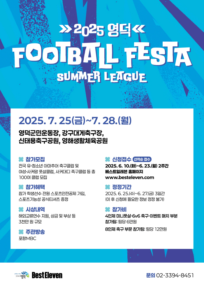 Yeongdeok Football Festa Summer League Invites Jubilo Legend Morissita Instructor to Host in July