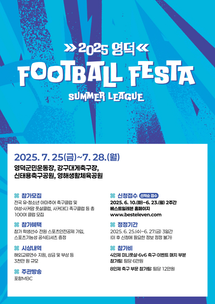 Yeongdeok Football Festa Summer League Invites Jubilo Legend Morissita Instructor to Host in July