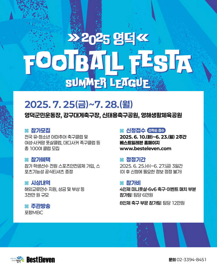 Yeongdeok Football Festa Summer League Invites Jubilo Legend Morissita Instructor to Host in July
