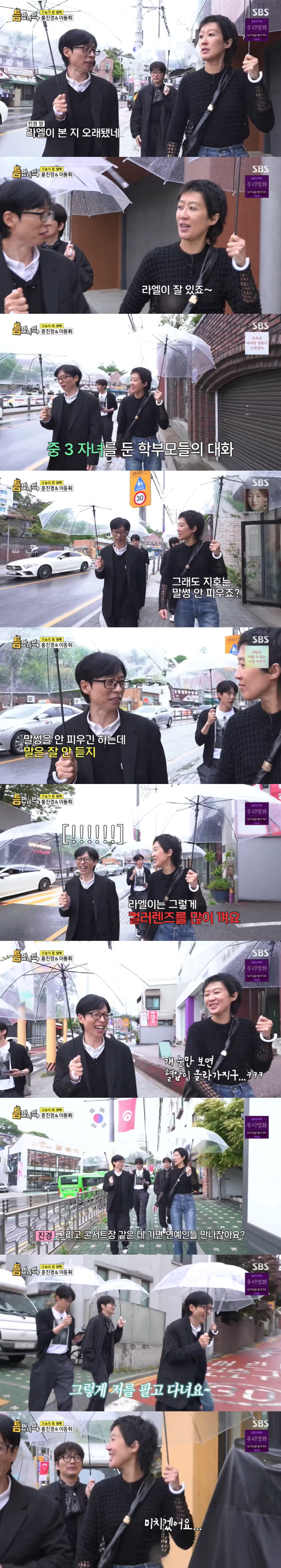 Yoo Jaeseok's dad is not easy. Jiho, 3rd grader in middle school, doesn't listen well (when I see him)