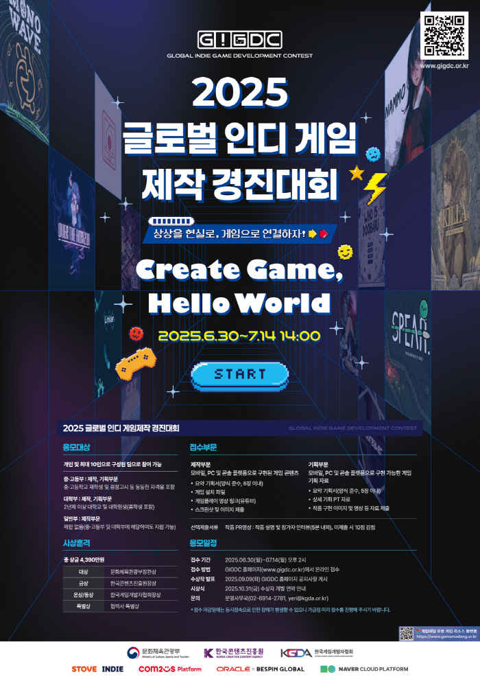 2025 Global Indie Game Production Competition Receives Until July 14