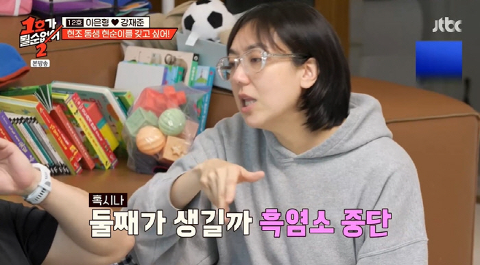 42-year-old Lee Eun-hyung, ♥ Kang Jae-joon, second fluttering, is struggling physically. No one is physically tired (1st A) 