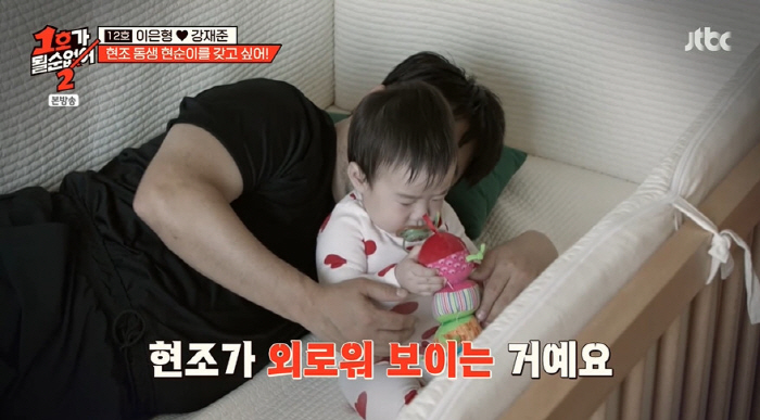 42-year-old Lee Eun-hyung, ♥ Kang Jae-joon, second fluttering, is struggling physically. No one is physically tired (1st A) 