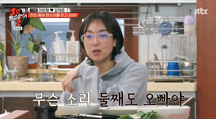 42-year-old Lee Eun-hyung, ♥ Kang Jae-joon, second fluttering, is struggling physically. No one is physically tired (1st A) 