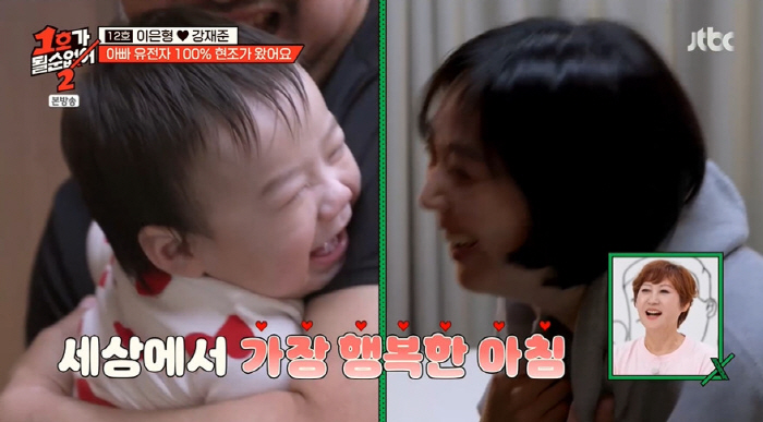 42-year-old Lee Eun-hyung, ♥ Kang Jae-joon, second fluttering, is struggling physically. No one is physically tired (1st A) 