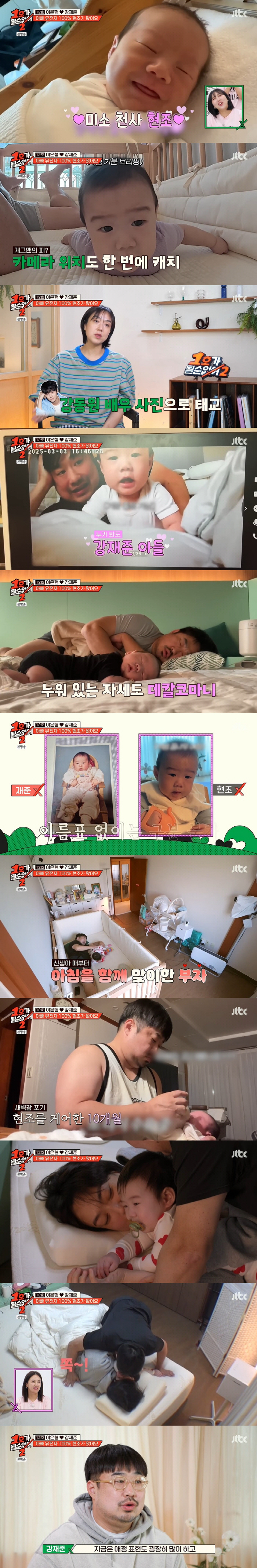 42-year-old Lee Eun-hyung, ♥ Kang Jae-joon, second fluttering, is struggling physically. No one is physically tired (1st A) 