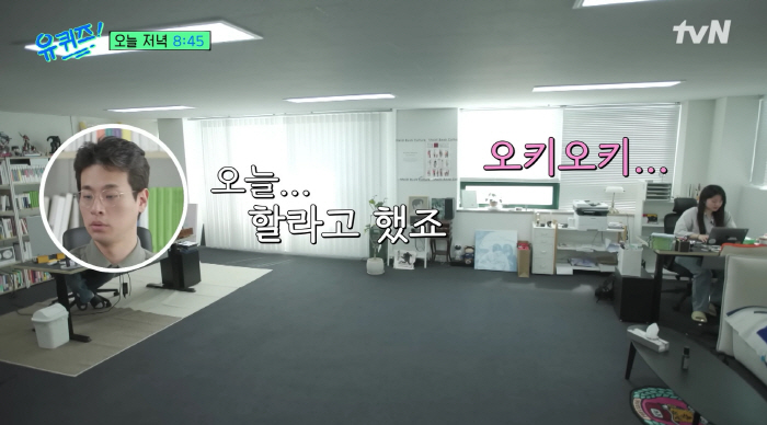 'Actor → CEO of a publishing company' Park Jung-min reveals his office..It's just one employee, so it's going to be this wide? (Yu-Quiz)