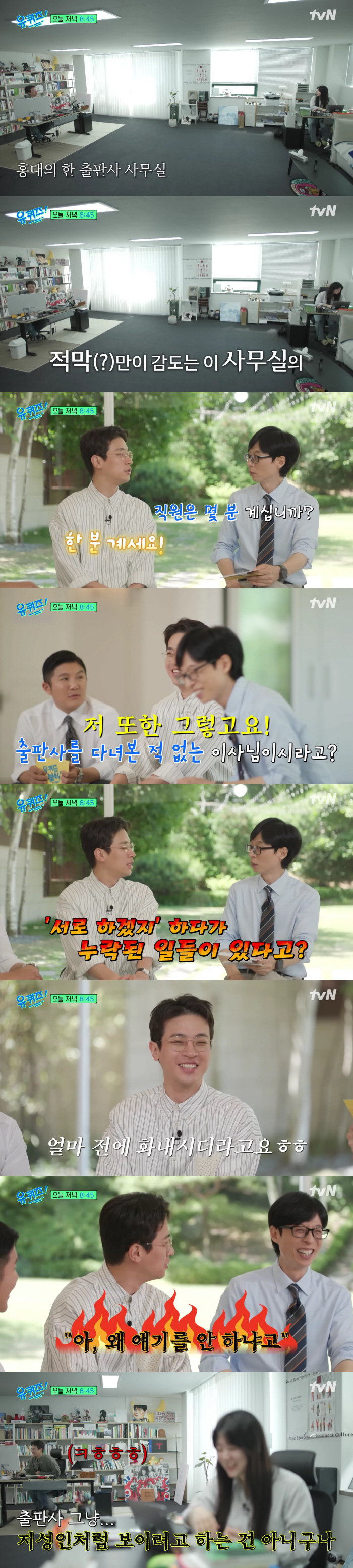 'Actor → CEO of a publishing company' Park Jung-min reveals his office..It's just one employee, so it's going to be this wide? (Yu-Quiz)