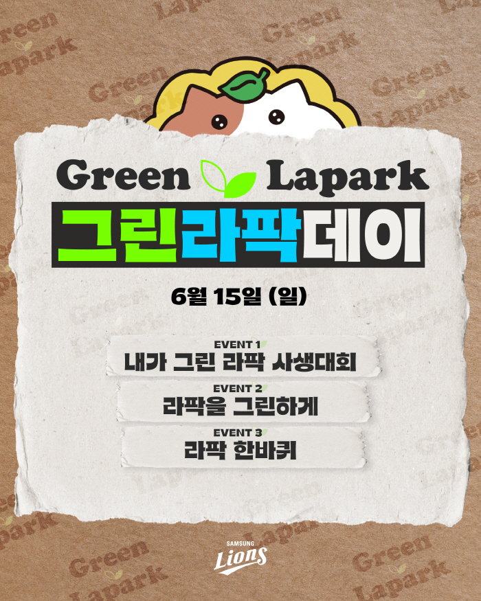 Always for the blue Lapak... Samsung Lions will host Green Lapak Day with iM Social Contribution Foundation on the 15th