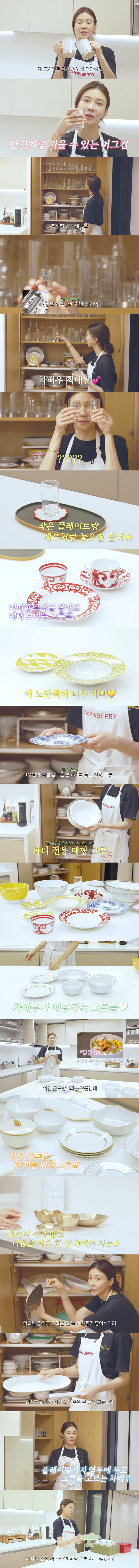 Cha Ye-ryeon, luxury H company coffee cup set → 2,000 won cup When you buy an open bowl, buy 6 each (Cha Ye-ryeon)