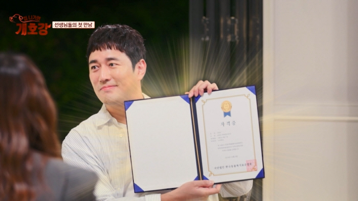 Cho Han-sun set up a pet company..I'm serious about running a puppy kindergarten