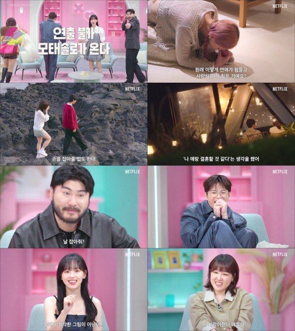 Dating Goja's flirting challenge 'I'm a single mother but I want to be in a relationship' to take off the veil...Seo In-guk X Kang Han-na, 'Some Makers' will appear