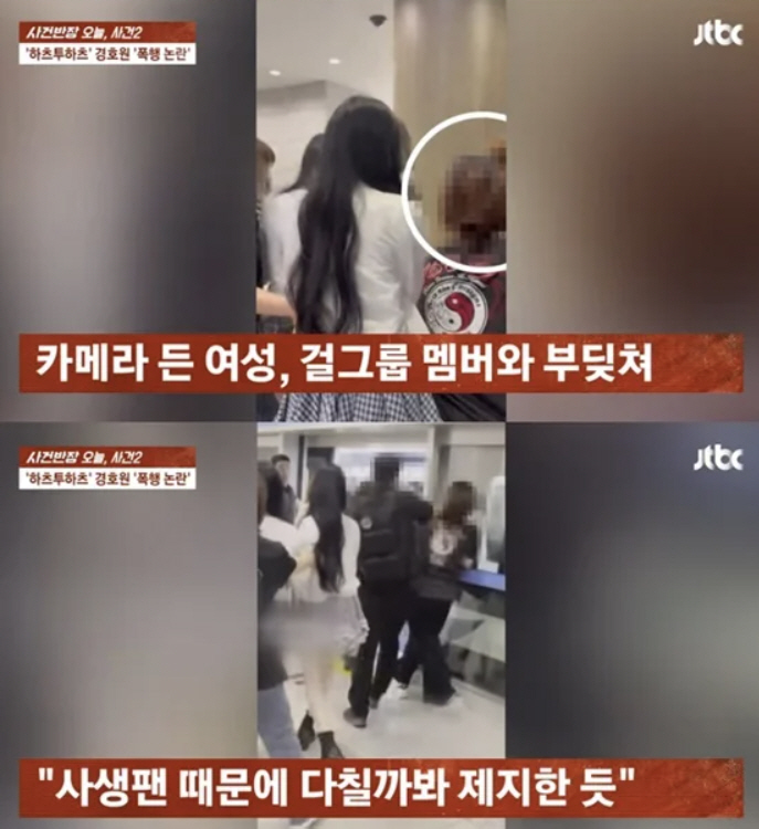 Airport Chaos Raises Questions About Idol Security and Fan Boundaries