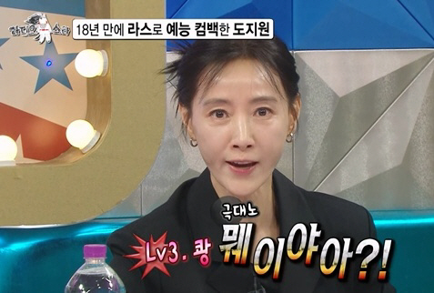 Do Ji-won, what's the first time in 23 years?Recall of the acting that you used to slap your seniors on the face (Ras)