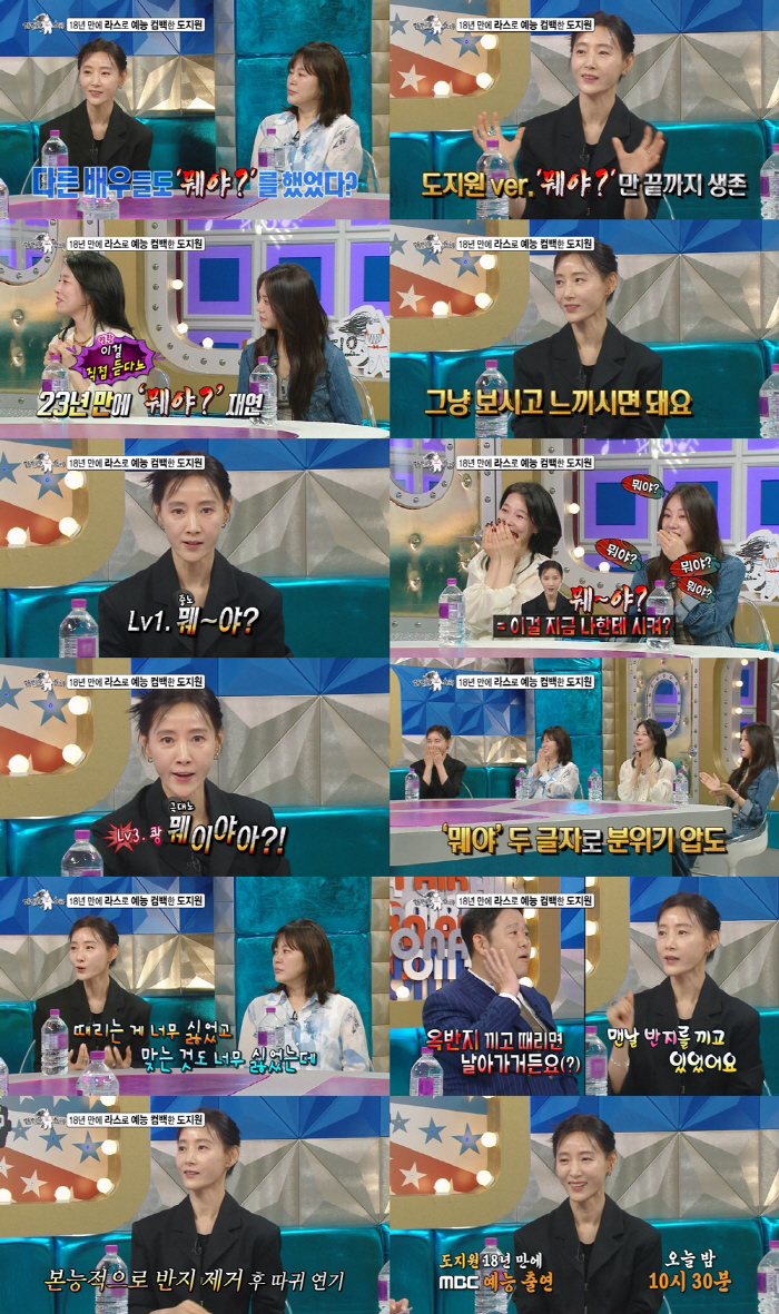 Do Ji-won, what's the first time in 23 years?Recall of the acting that you used to slap your seniors on the face (Ras)