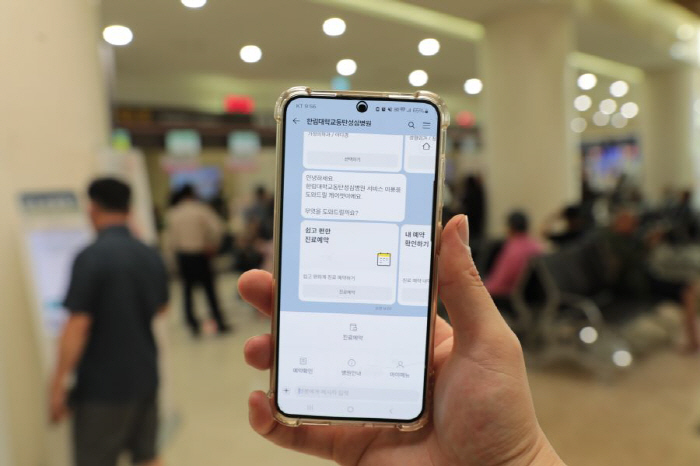 Hallym University Dongtan Sacred Heart Hospital Opens Kakao Talk Chatbot Care Chat Service…Improved patient convenience