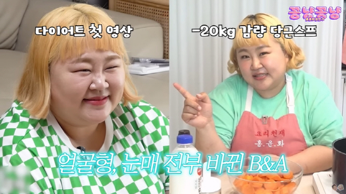 Hong Yoon-hwa's face is shocked after losing 20kg in 2 months (cute)