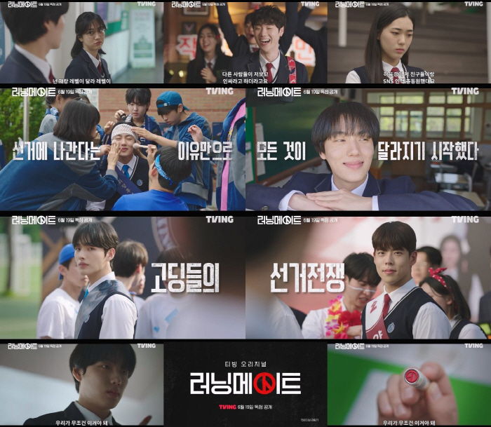 It's a high-teen political drama?Student president election begins more intense than entrance examination (running mate)