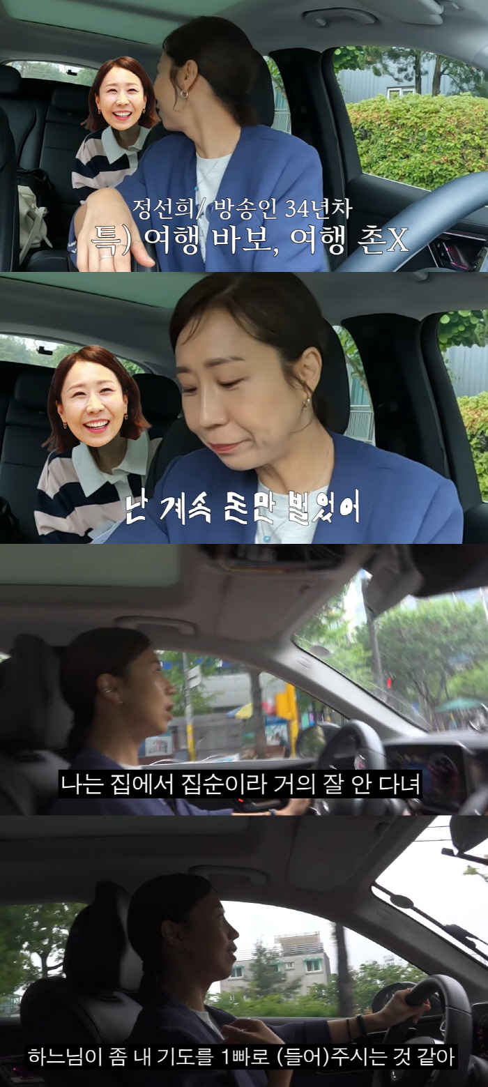 Jeong Seon-hee's bereavement gets a lot of poor things, so others spend all the money I earn