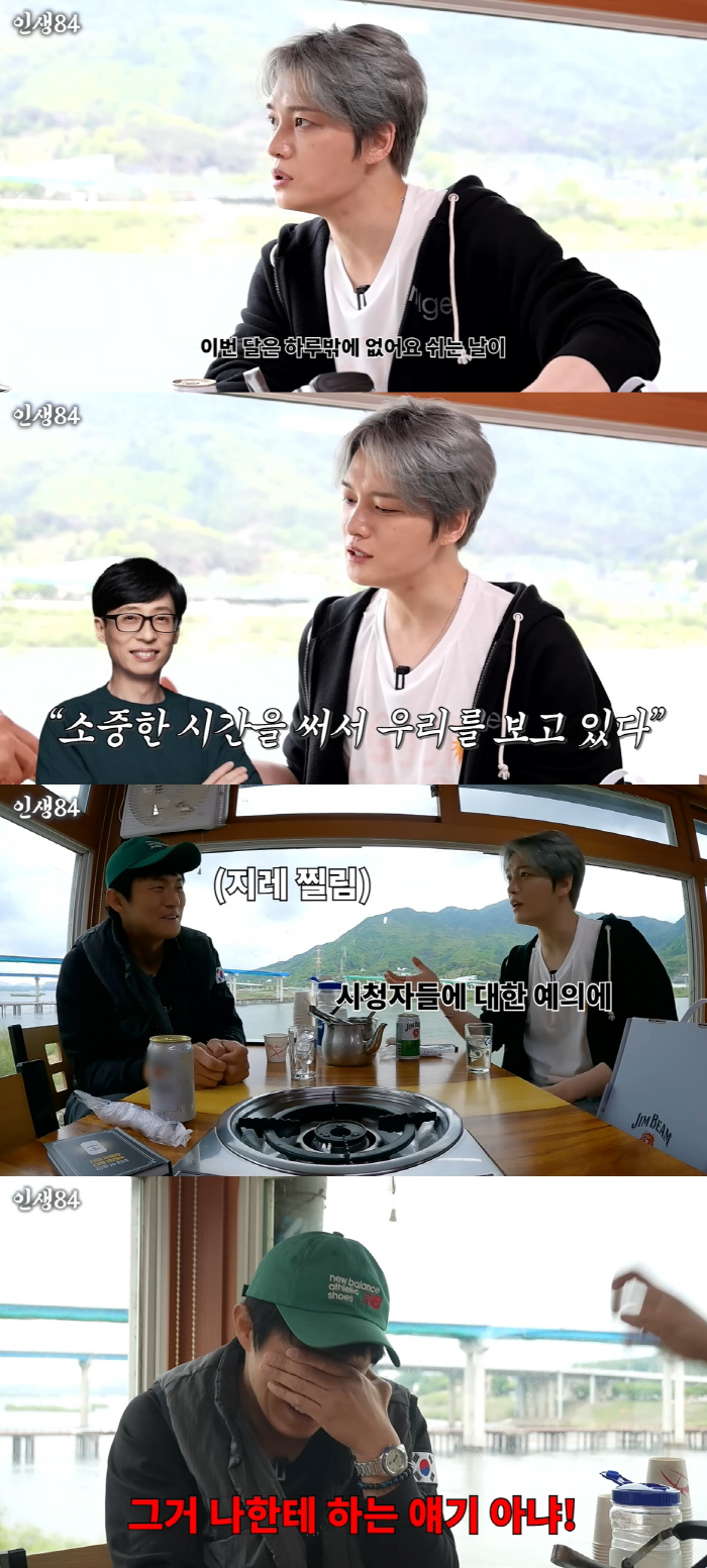 Kian 84, Yoo Jae-seok's unceremonious broadcasting attitude, which is not polite to viewers