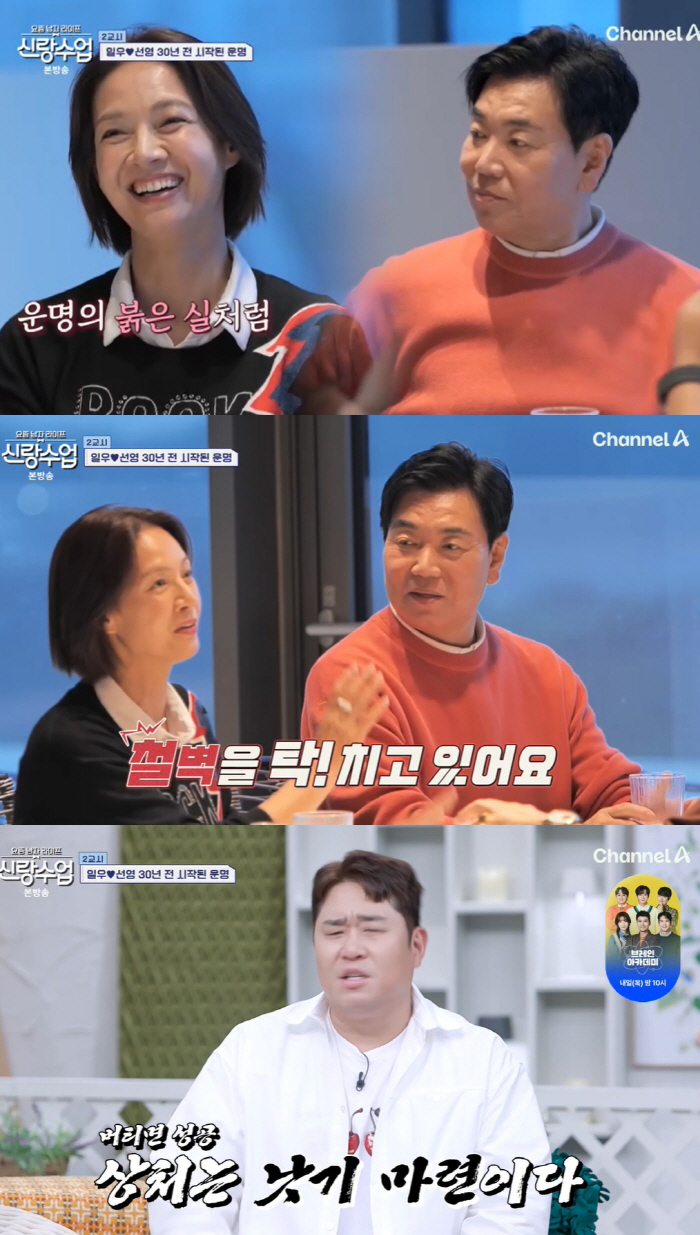 Kim Il-woo ♥ Park Sun-young will rent a golf course and have a luxurious outdoor wedding..Lee Seung-cheol, I'll take care of it. 