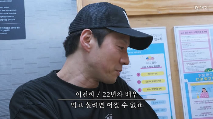 Lee Chun-hee, I have no choice if I want to make a living by capturing 20 hours of labor for 15 years since I left the party. (Cheon Ant)