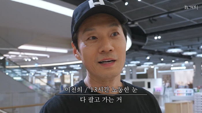 Lee Chun-hee, I have no choice if I want to make a living by capturing 20 hours of labor for 15 years since I left the party. (Cheon Ant)