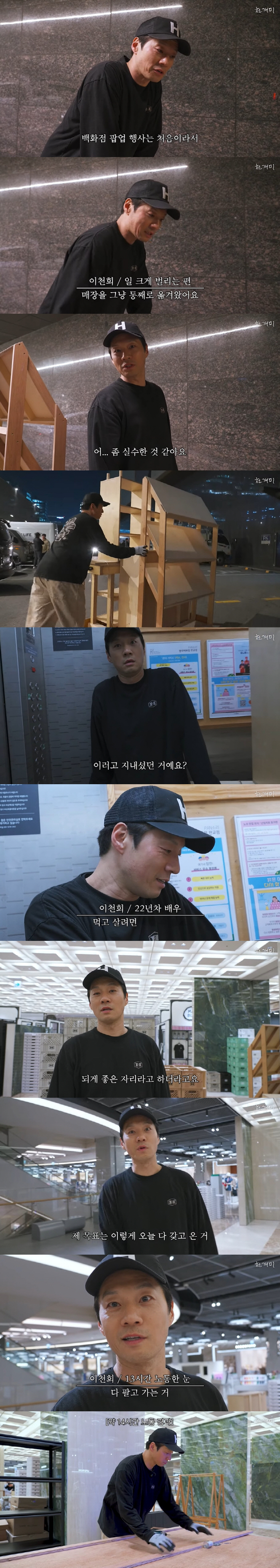 Lee Chun-hee, I have no choice if I want to make a living by capturing 20 hours of labor for 15 years since I left the party. (Cheon Ant)