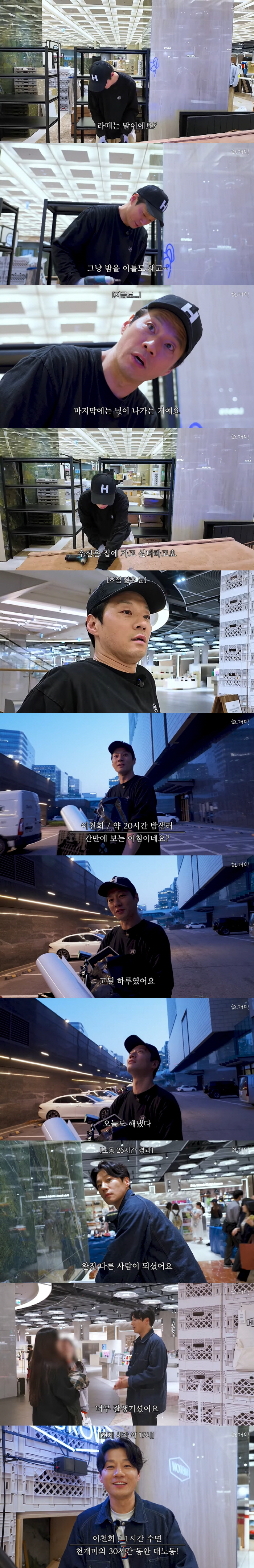 Lee Chun-hee, I have no choice if I want to make a living by capturing 20 hours of labor for 15 years since I left the party. (Cheon Ant)