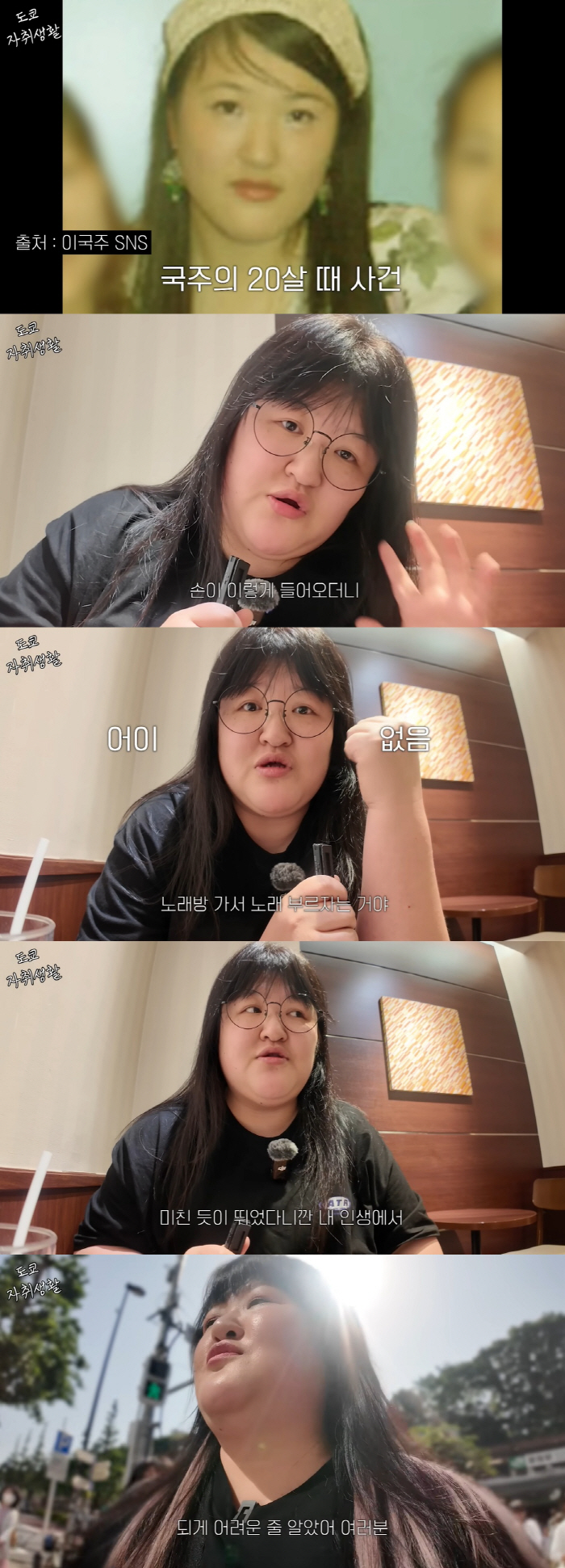 Lee Guk-ju was indiscriminately assaulted and sexually harassed on the bus that left him, and he was beaten crazy