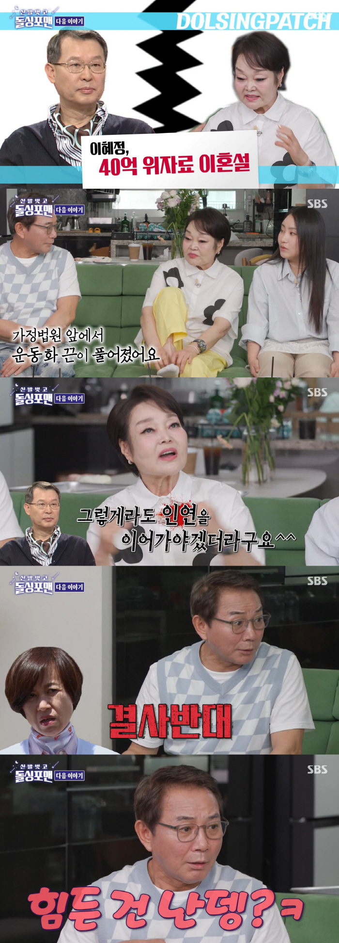 Lee Hye-jeong, 4 billion alimony divorce rumors and go to court