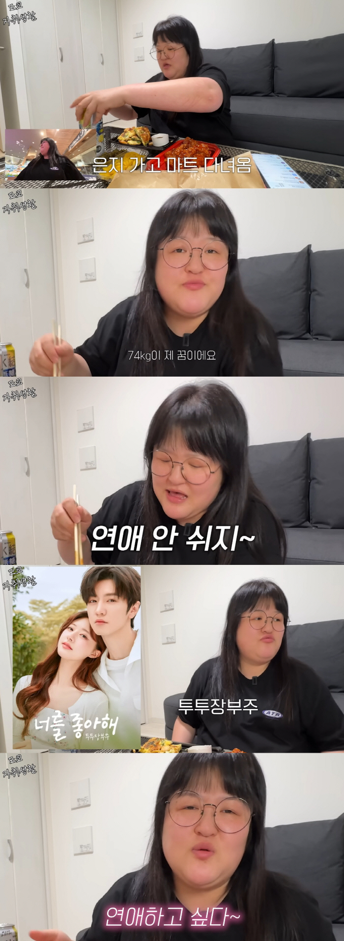 Lee Kuk-joo confesses her dream weight. If it's 74kg, I won't rest