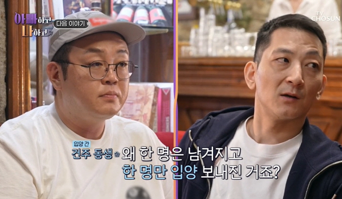Lee Kun-joo reunited with her late brother for 18 years. Why was I the only one sent for adoption (with my dad)