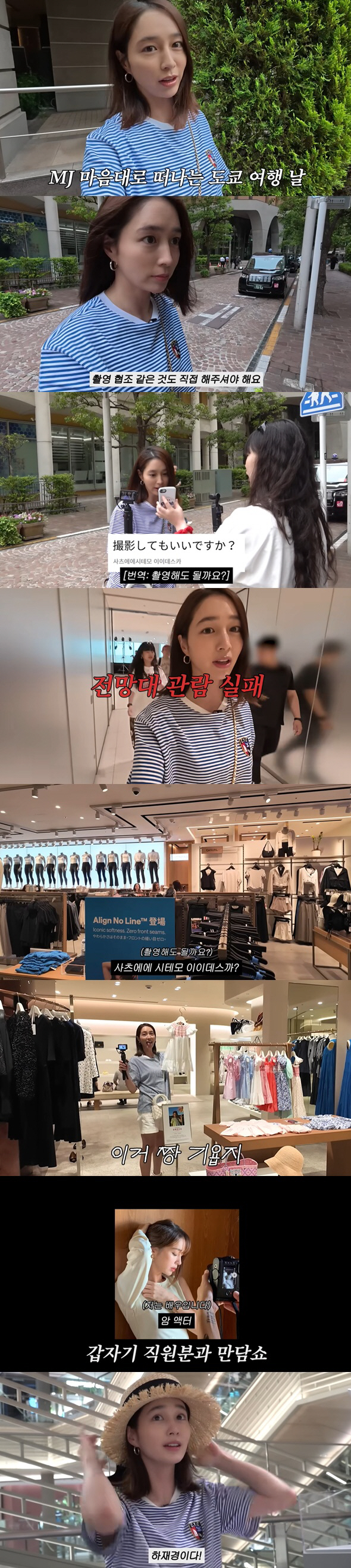 Lee Min-jung was denied cooperation for filming in Tokyo.. Are you learning how to work? Question