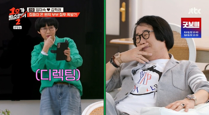 Lim Mi-sook ♥ Kim Hak-rae, 300 million watches  luxury bags collection, bought the open debt guarantee book (No. 1)