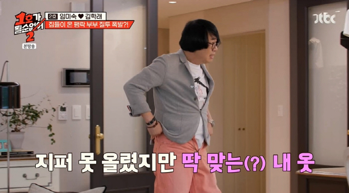 Lim Mi-sook ♥ Kim Hak-rae, 300 million watches  luxury bags collection, bought the open debt guarantee book (No. 1)