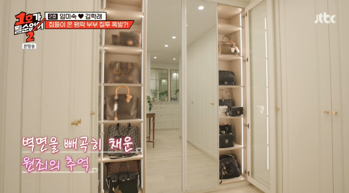 Lim Mi-sook ♥ Kim Hak-rae, 300 million watches  luxury bags collection, bought the open debt guarantee book (No. 1)