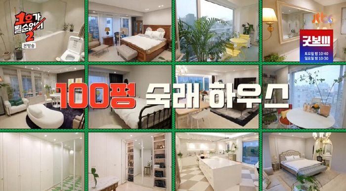 Lim Mi-sook ♥ Kim Hak-rae, what did she earn from bragging about a 100-pyeong house like a 5-star hotel? (No.1 A)