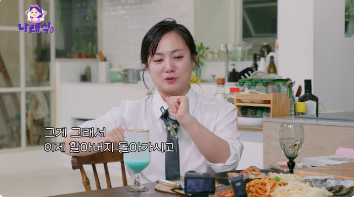 Mother-in-law Park Na-ra, after all, tears..Relatives have been good to you. Please comfort me