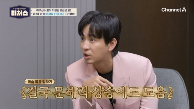  'I didn't pay 58 million won' Instructor Cho Jung-sik denies all allegations of item trade with teacher 