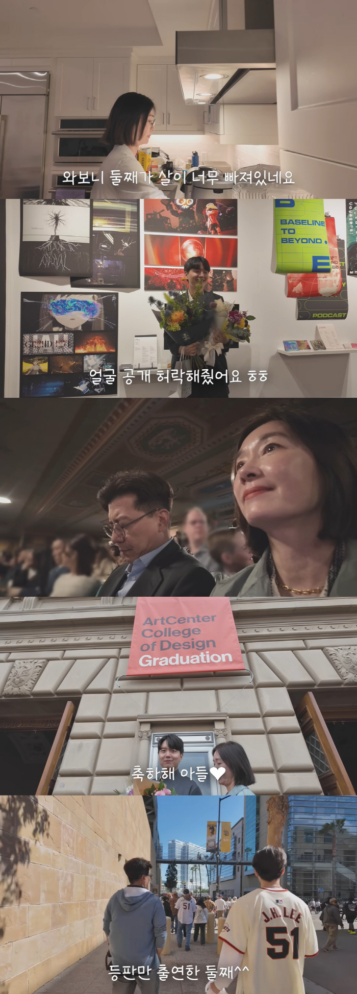 Oh Yeon-soo ♥ Son Ji-chang, the 26-year-old eldest son who went to study abroad, graduated from art college for the first time, making me emotional