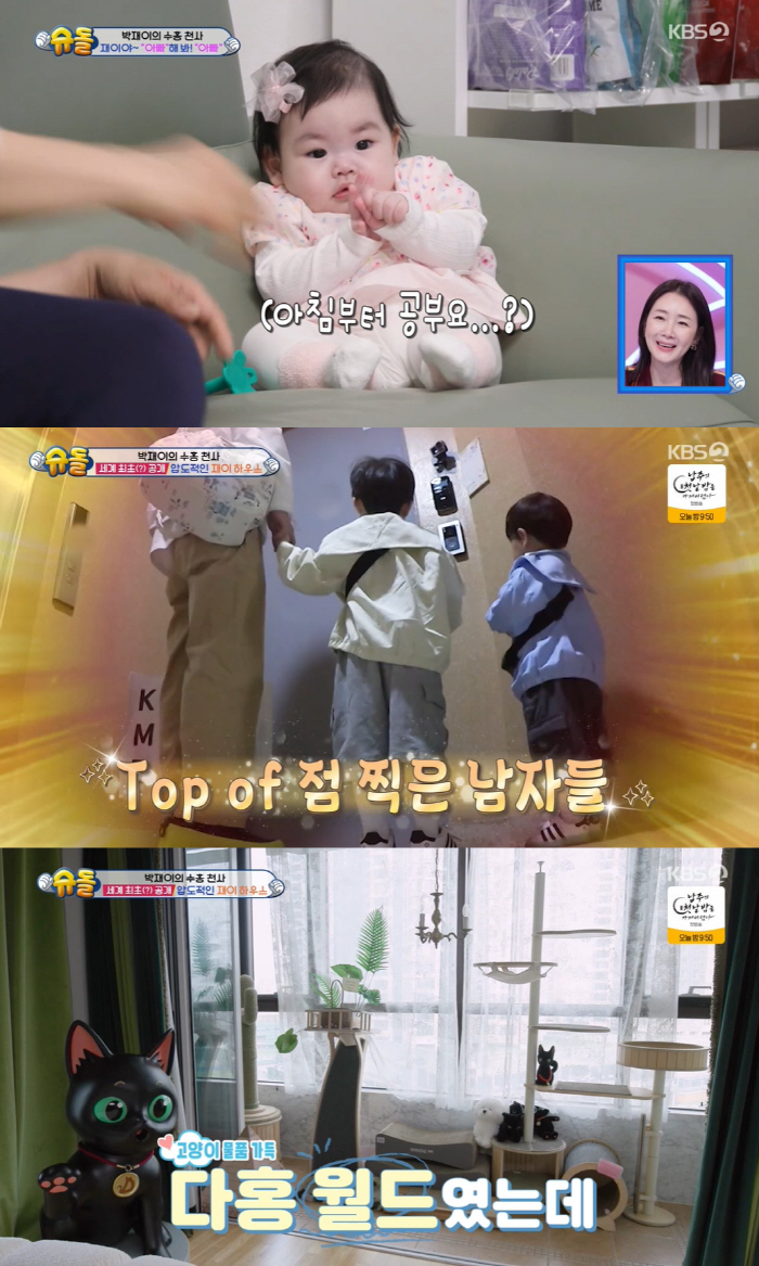 Park Soo-hong has invited a prospective member to the first open house of 7 billion new house that he recently moved into (Sudol) 